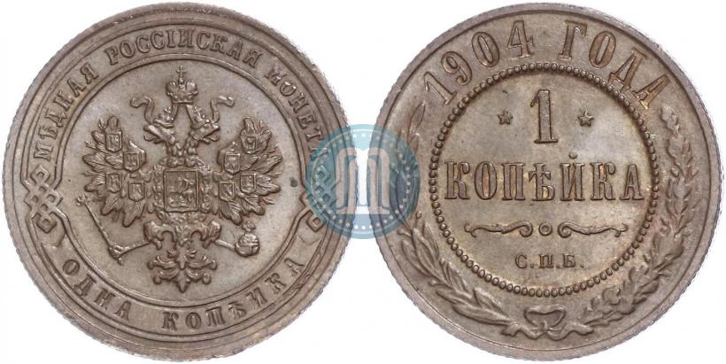 Picture 1 kopeck 1904 year СПБ 