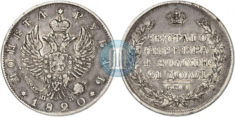 Picture 1 rouble 1820 year СПБ-ПД 