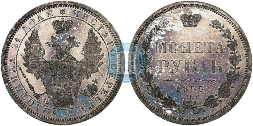 Picture 1 rouble 1855 year СПБ-HI 