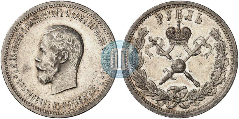 Фото 1 рубль 1896 года (АГ) "В память коронации Императора Николая II"