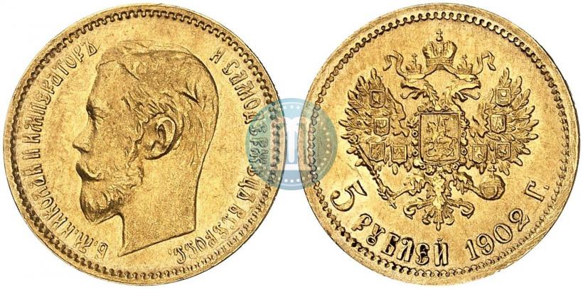 Фото 5 рублей 1902 года (АР) 
