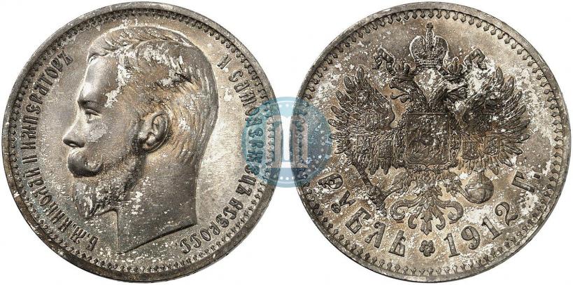 Фото 1 рубль 1912 года (ЭБ) 
