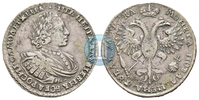 Picture 1 rouble 1721 year  "Portrait with shoulder straps"