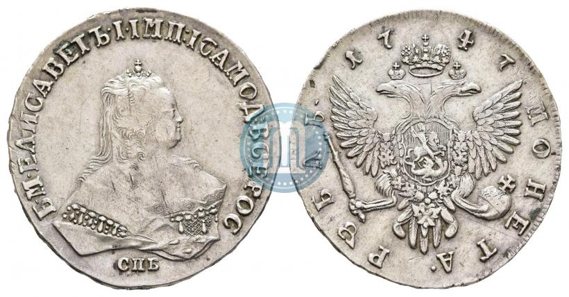Picture 1 rouble 1747 year СПБ 