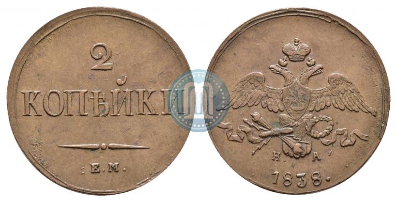Picture 2 kopecks 1838 year ЕМ-НА 