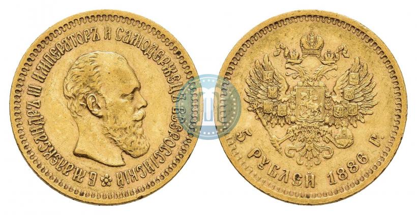 Picture 5 roubles 1886 year (АГ) 