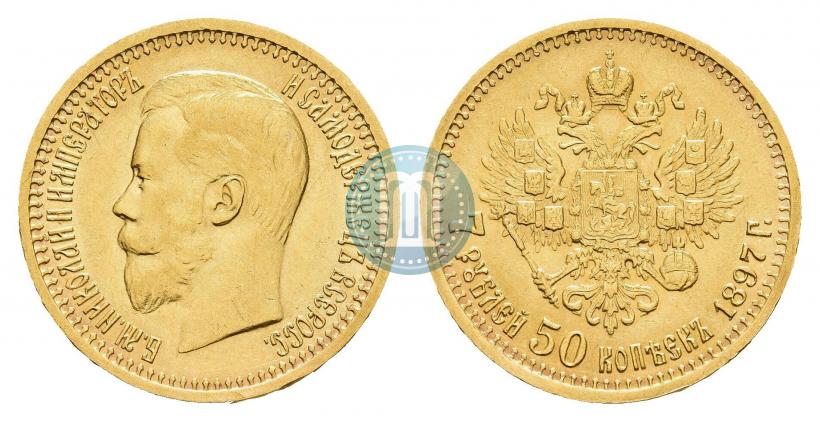 Фото 7,5 рублей 1897 года (АГ) 