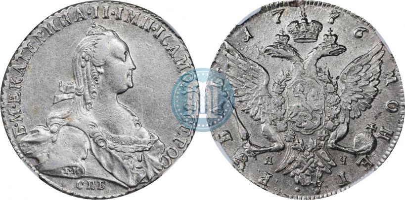 Фото 1 рубль 1776 года СПБ-ЯЧ 