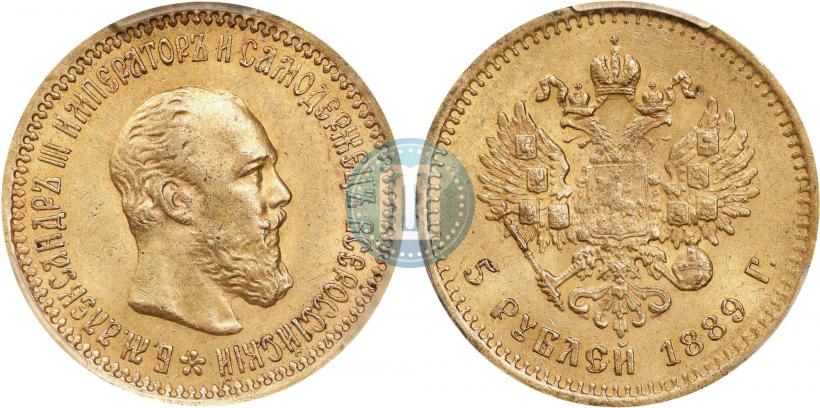 Picture 5 roubles 1889 year (АГ) 