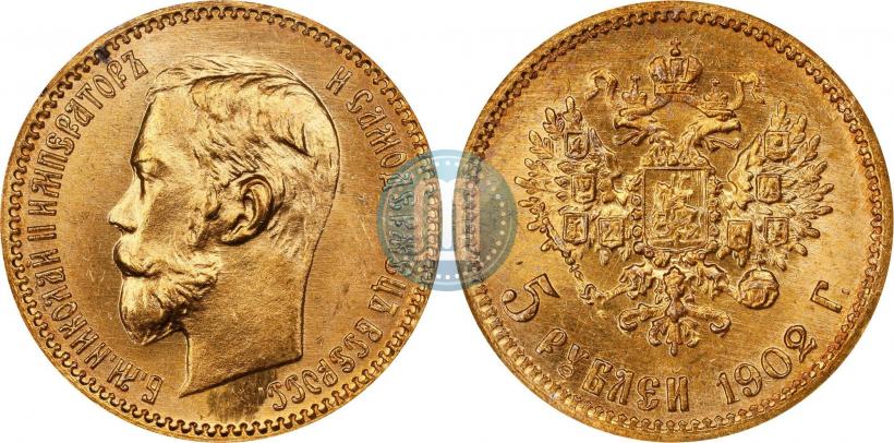 Picture 5 roubles 1902 year (АР) 