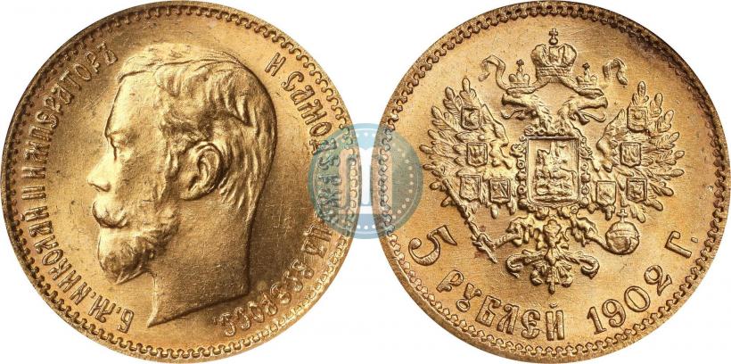 Фото 5 рублей 1902 года (АР) 