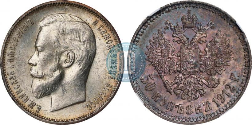 Picture 50 kopecks 1912 year (ЭБ) 