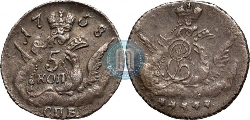 Фото 5 копеек 1758 года СПБ 