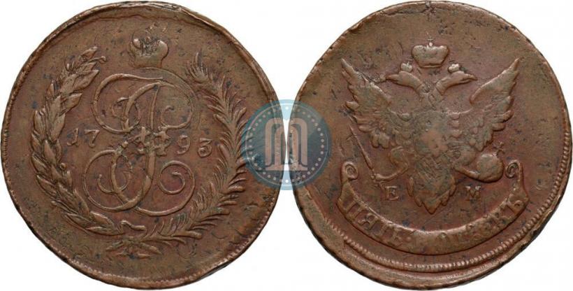 Фото 5 копеек 1793 года ЕМ 