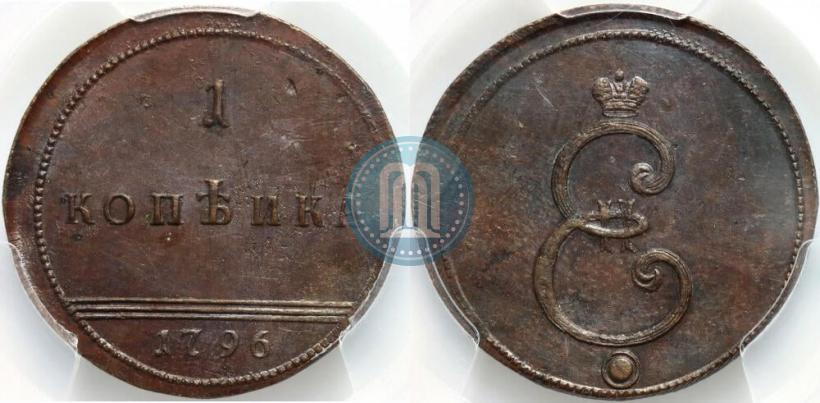 Фото 1 копейка 1796 года  
