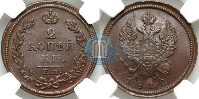 Фото 2 копейки 1812 года ЕМ-НМ 