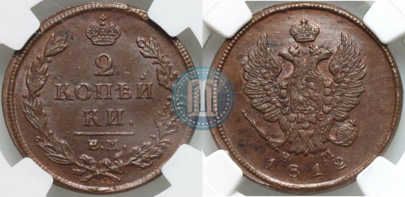 Фото 2 копейки 1812 года ЕМ-НМ 