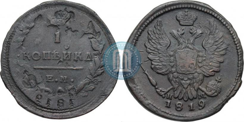 Фото 1 копейка 1819 года ЕМ-НМ 