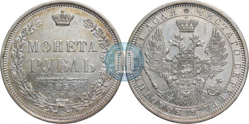 Picture 1 rouble 1854 year СПБ-HI 