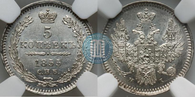 Picture 5 kopecks 1855 year СПБ-НІ 