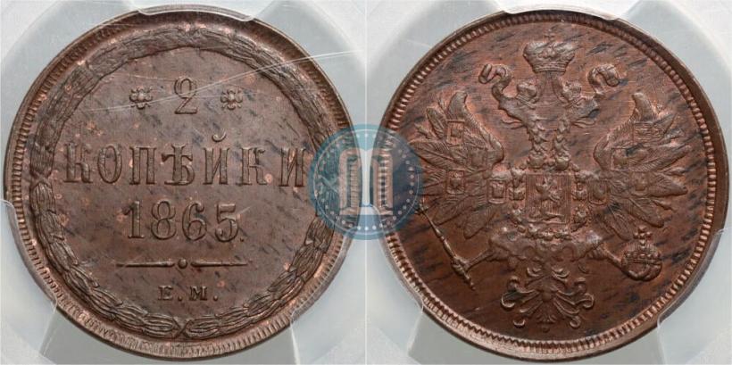 Picture 2 kopecks 1865 year ЕМ 