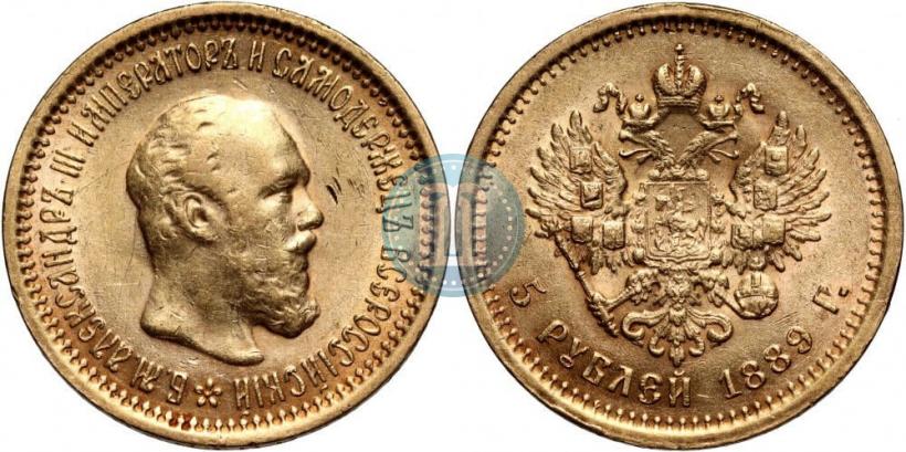 Фото 5 рублей 1889 года (АГ) 