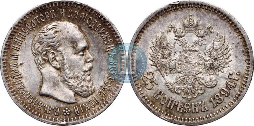 Picture 25 kopecks 1894 year (АГ) 