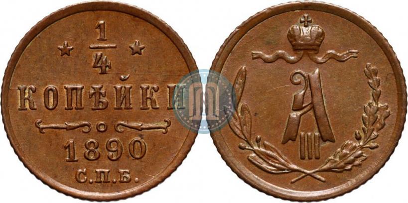 Picture 1/4 kopeck 1890 year СПБ 