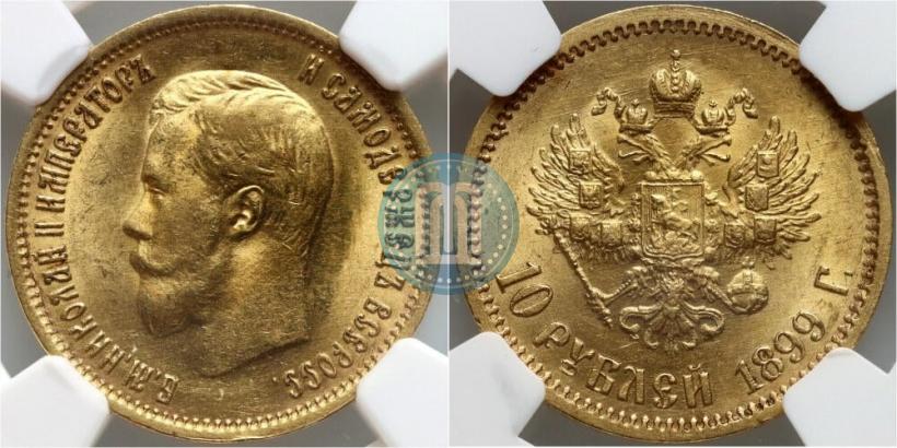 Picture 10 roubles 1899 year (ЭБ) 