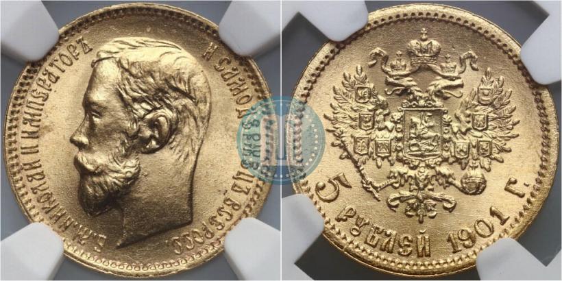 Picture 5 roubles 1901 year (ФЗ) 