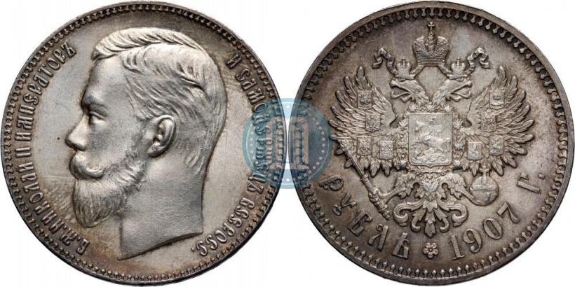 Фото 1 рубль 1907 года (ЭБ) 