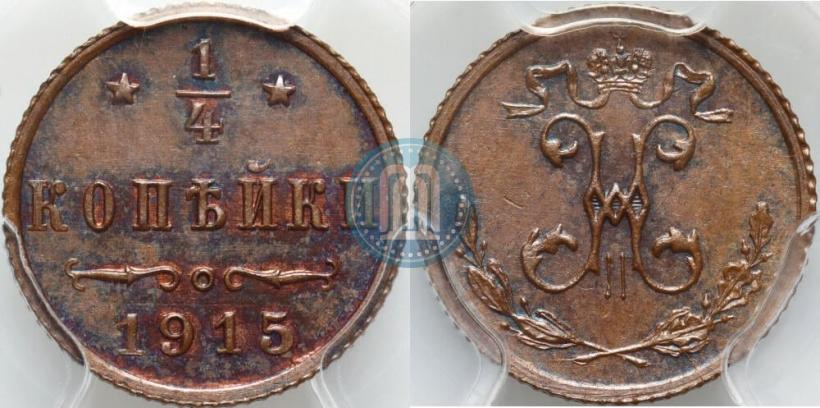 Фото 1/4 копейки 1915 года  