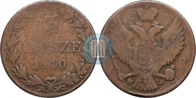 Фото 3 гроша 1840 года MW 