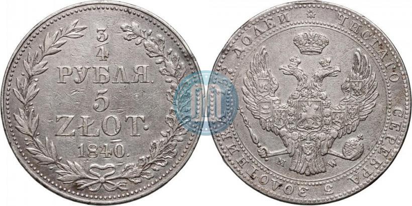 Фото 3/4 рубля - 5 злотых 1840 года MW 
