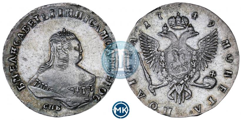 Фото Полтина 1749 года СПБ 