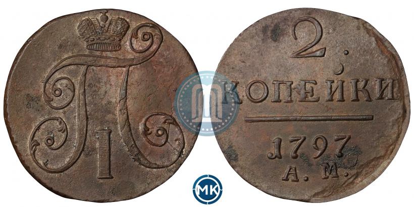 Фото 2 копейки 1797 года АМ 