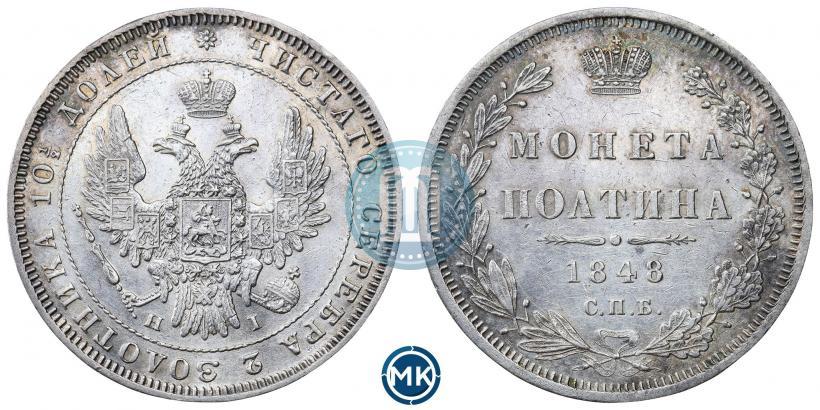 Picture Poltina 1848 year СПБ-HI 