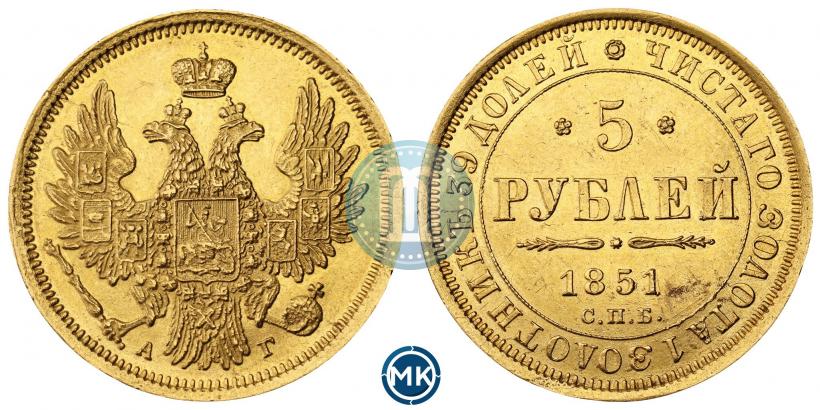Picture 5 roubles 1851 year СПБ-АГ 