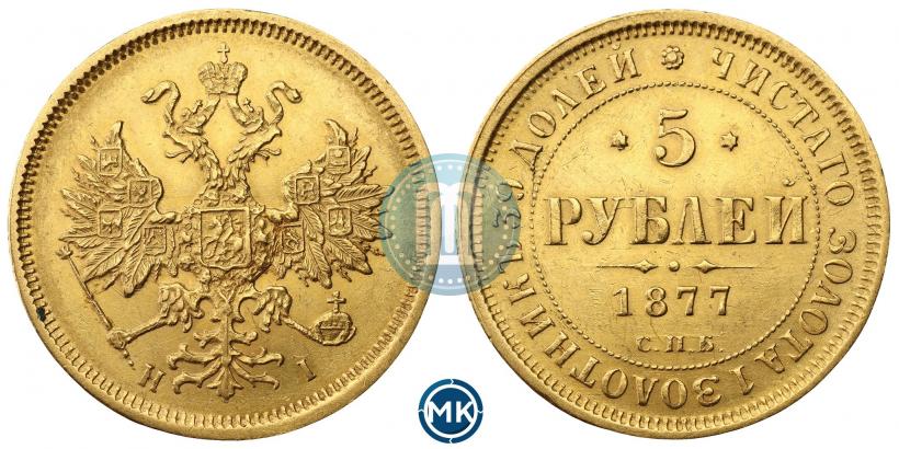 Picture 5 roubles 1877 year СПБ-НІ 