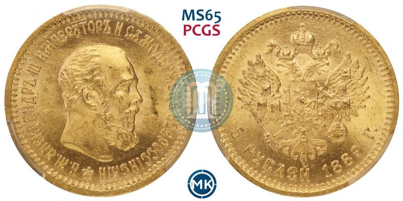 Picture 5 roubles 1889 year (АГ) 