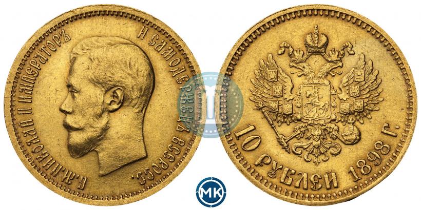 Фото 10 рублей 1898 года (АГ) 