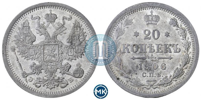 Picture 20 kopecks 1906 year СПБ-ЭБ 