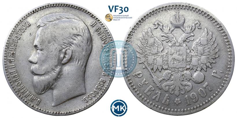 Picture 1 rouble 1907 year (ЭБ) 