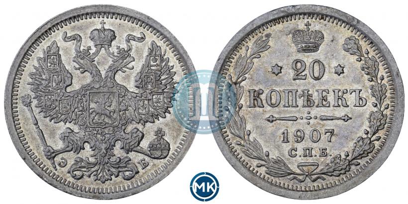 Picture 20 kopecks 1907 year СПБ-ЭБ 