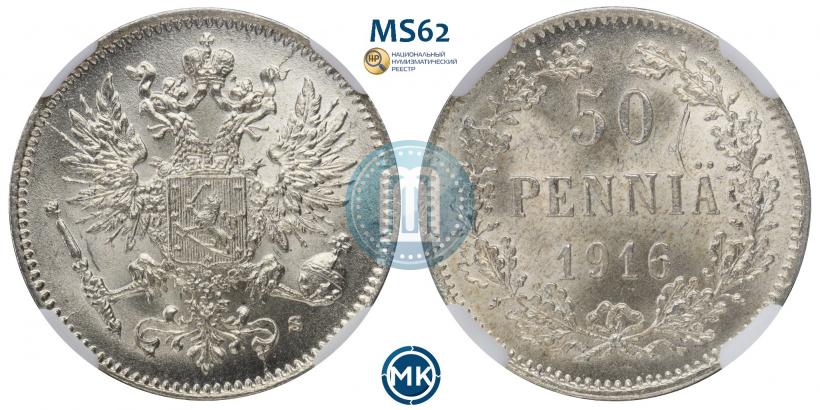 Фото 50 пенни 1916 года S 
