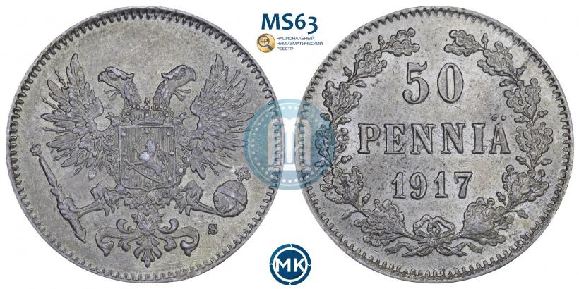 Фото 50 пенни 1917 года S 