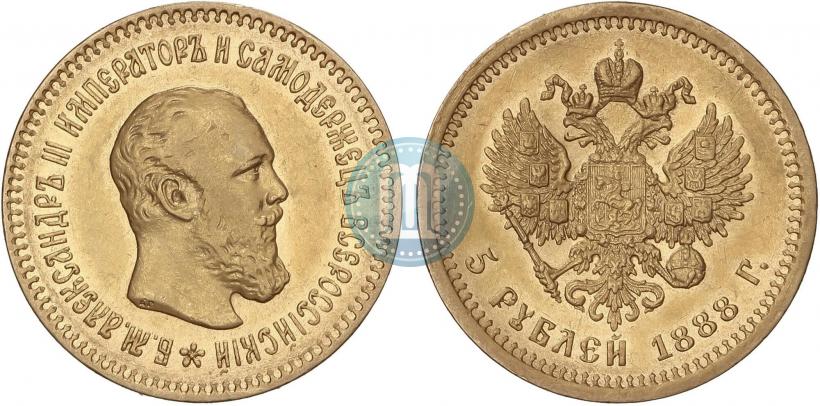 Фото 5 рублей 1888 года (АГ)-А.Г. 