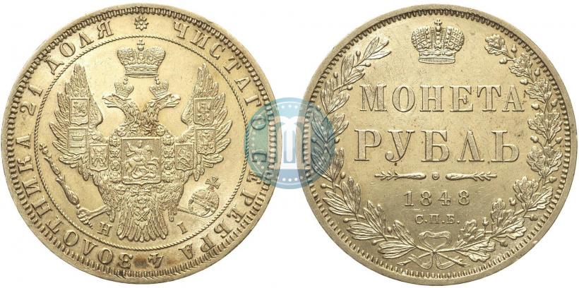 Picture 1 rouble 1848 year СПБ-HI 