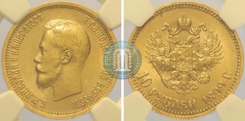 Picture 10 roubles 1899 year (АГ) 