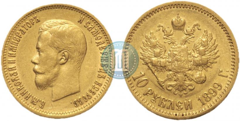 Picture 10 roubles 1899 year (АГ) 